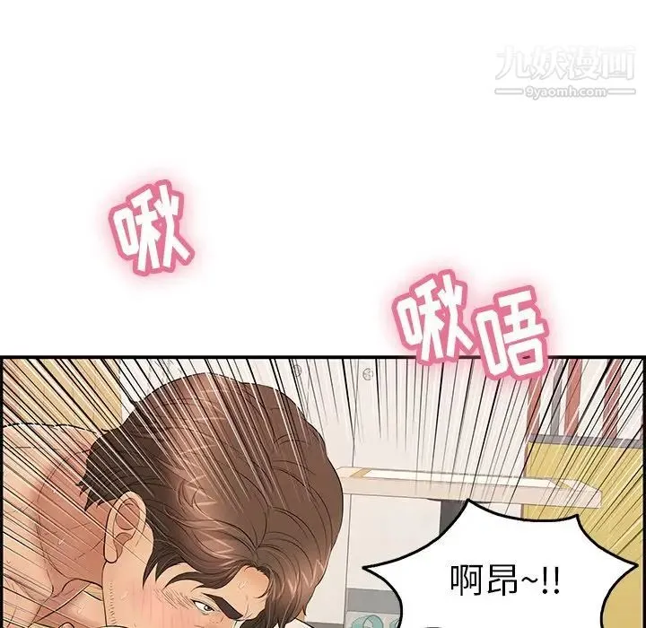 致命的你 第54话 第135页