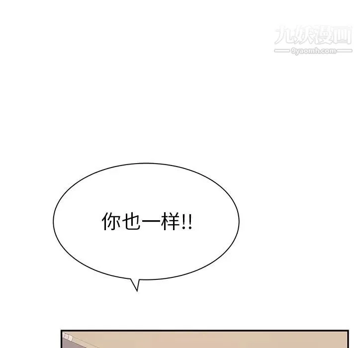 致命的你 第54话 第111页
