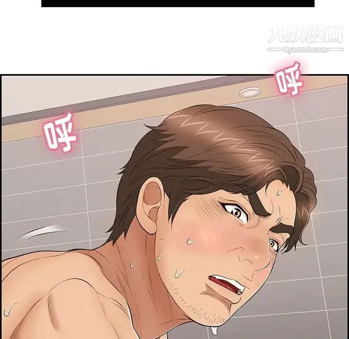 致命的你 第54话 第42页