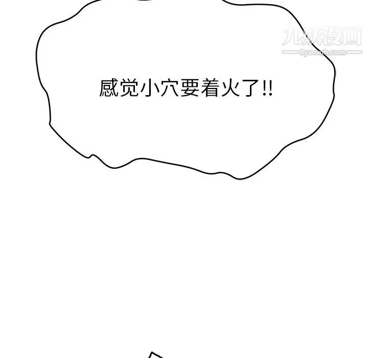致命的你 第54话 第89页