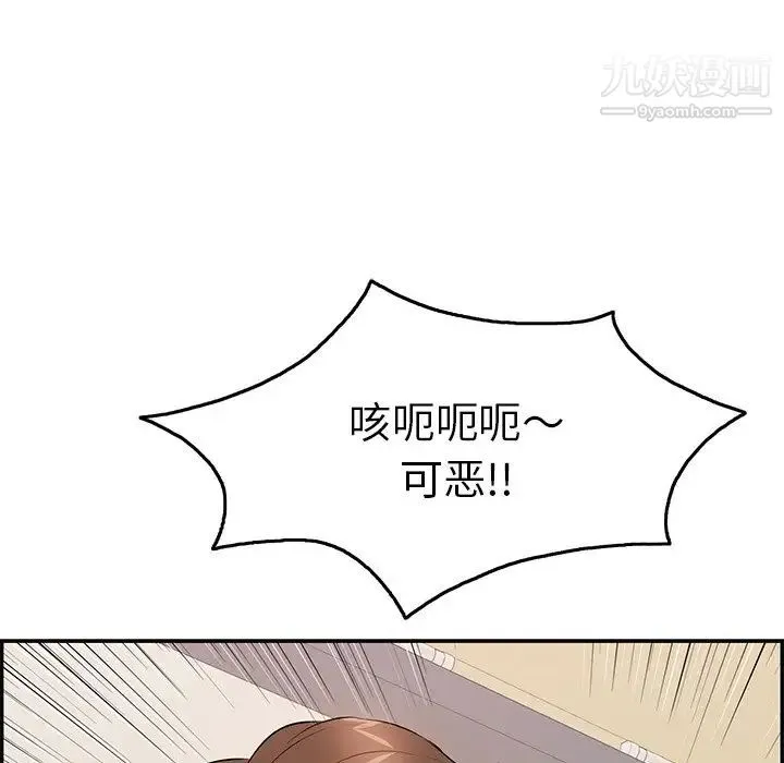 致命的你 第54话 第92页