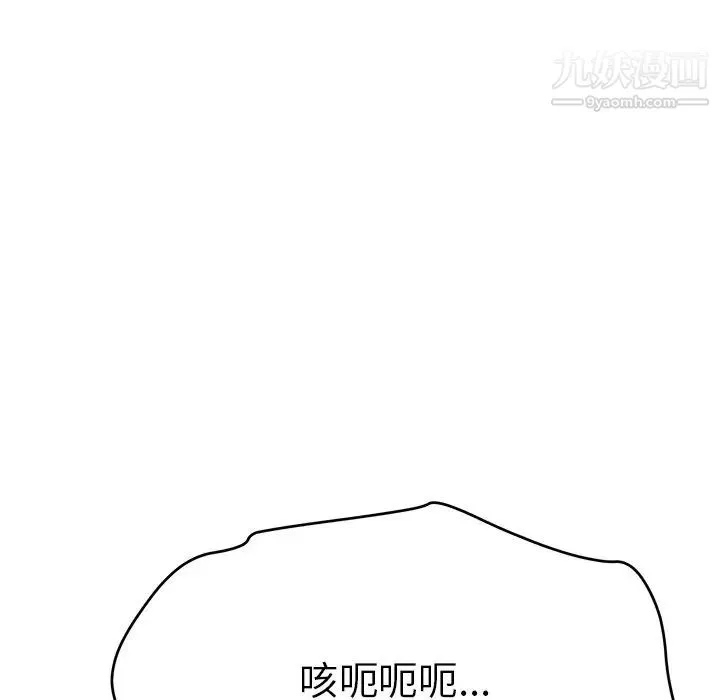 致命的你 第54话 第120页