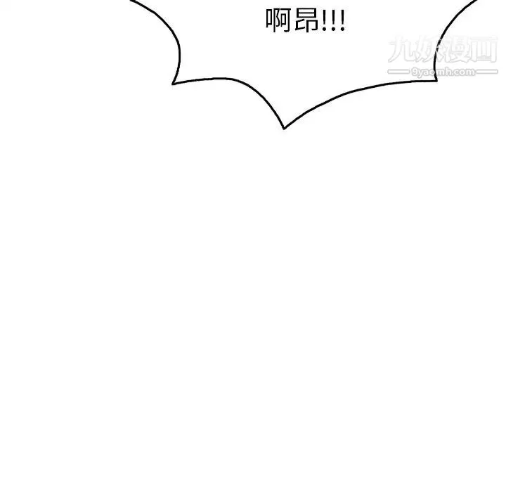 致命的你 第54话 第6页