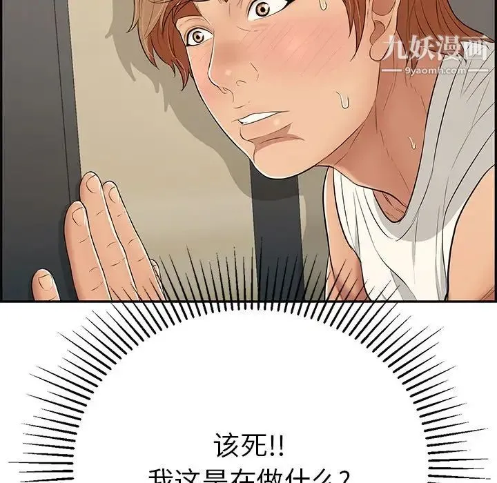 致命的你 第54话 第146页