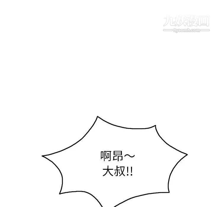 致命的你 第54话 第19页