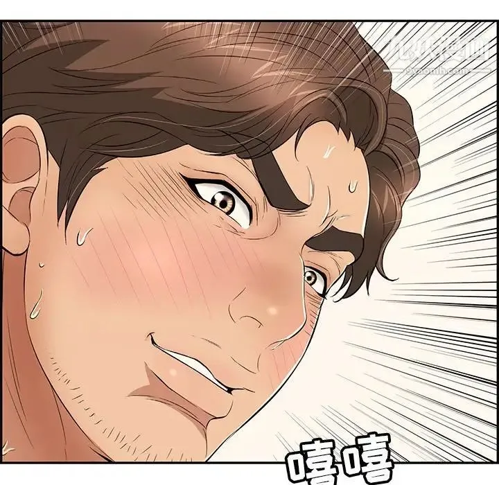 致命的你 第54话 第52页