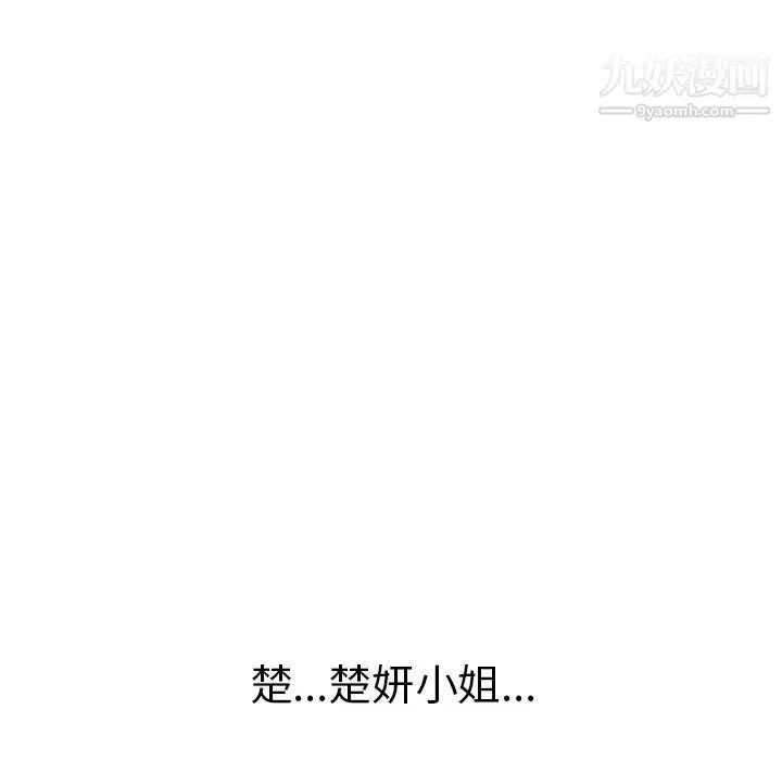 致命的你 第54话 第142页