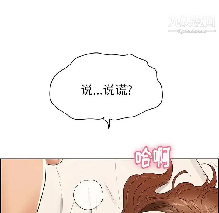 致命的你 第54话 第159页