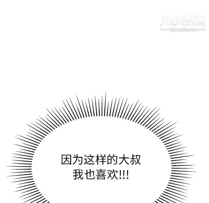 致命的你 第54话 第22页