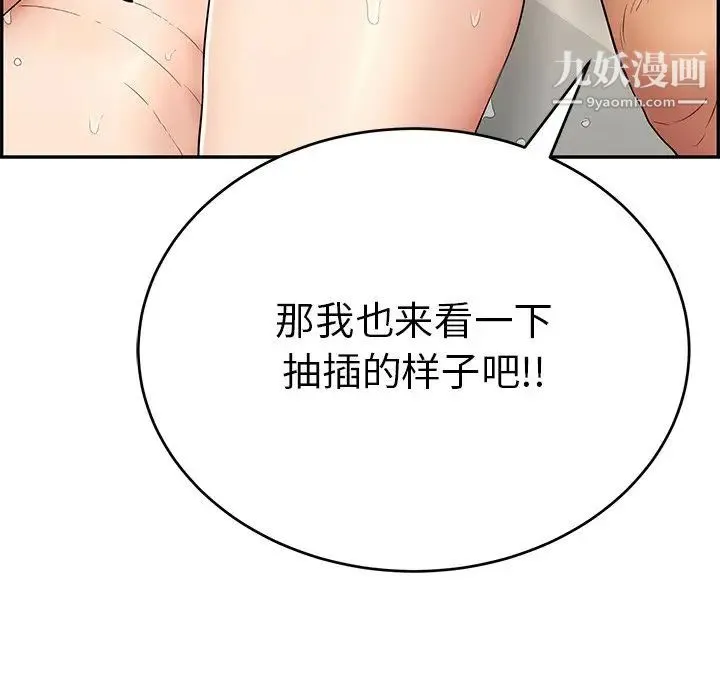 致命的你 第54话 第62页