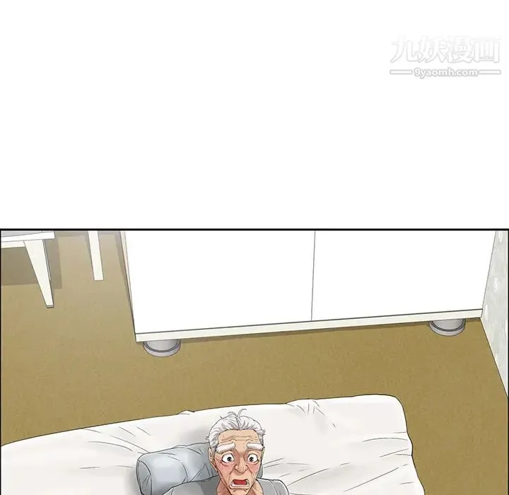 致命的你 第2章 第44页