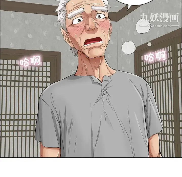致命的你 第2章 第123页