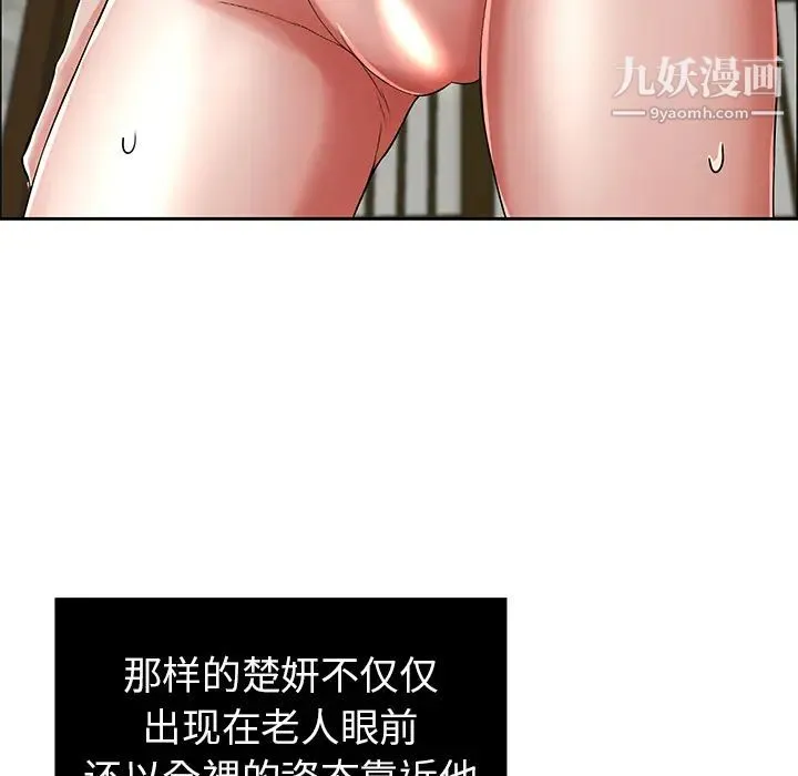 致命的你 第2章 第8页