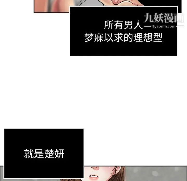 致命的你 第2章 第6页