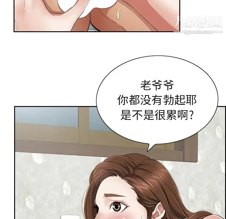 致命的你 第2章 第58页