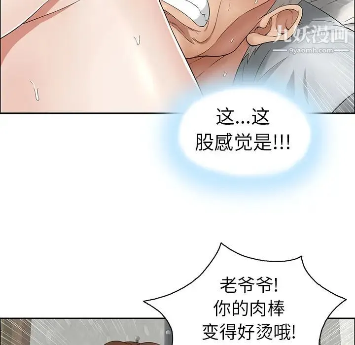 致命的你 第2章 第86页