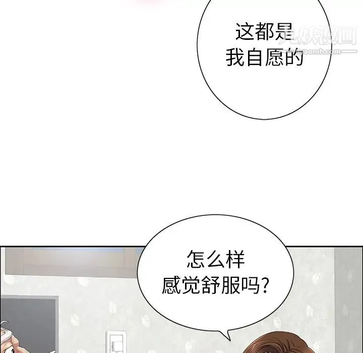 致命的你 第2章 第52页
