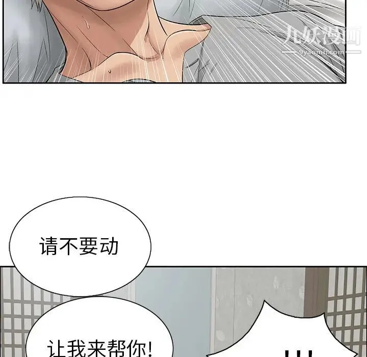 致命的你 第2章 第42页