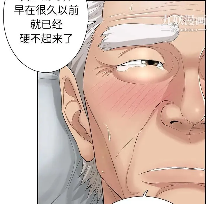 致命的你 第2章 第37页