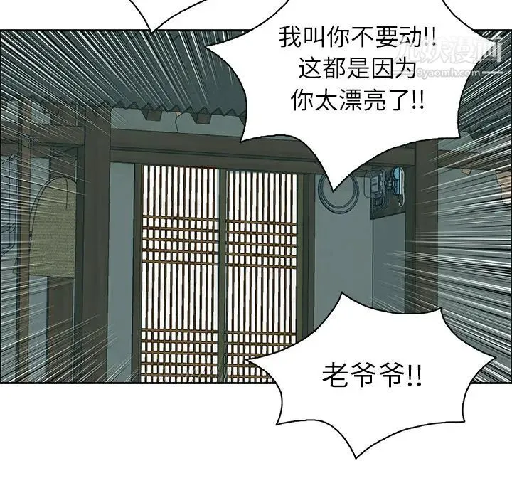 致命的你 第2章 第111页
