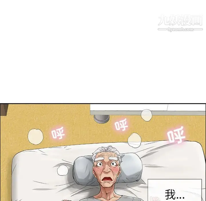 致命的你 第2章 第99页