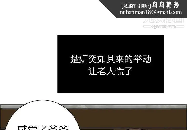 致命的你 第2章 第1页