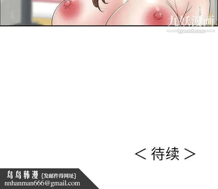 致命的你 第2章 第127页