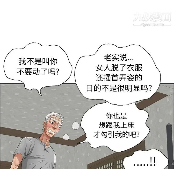 致命的你 第2章 第119页