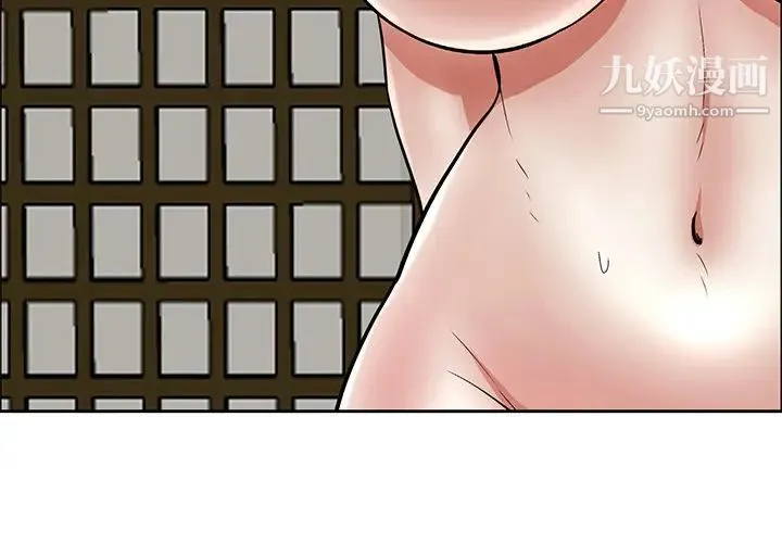 致命的你 第2章 第4页