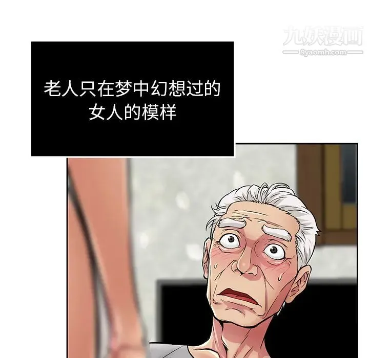 致命的你 第2章 第5页