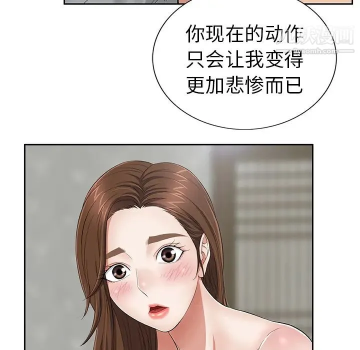致命的你 第2章 第38页