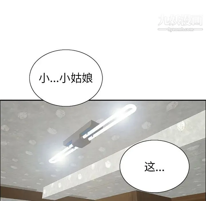 致命的你 第2章 第18页