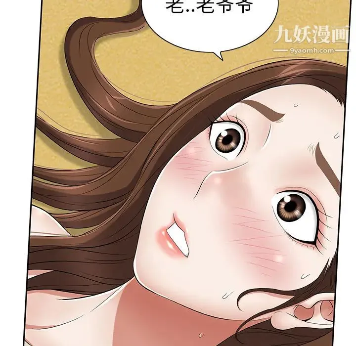 致命的你 第2章 第116页