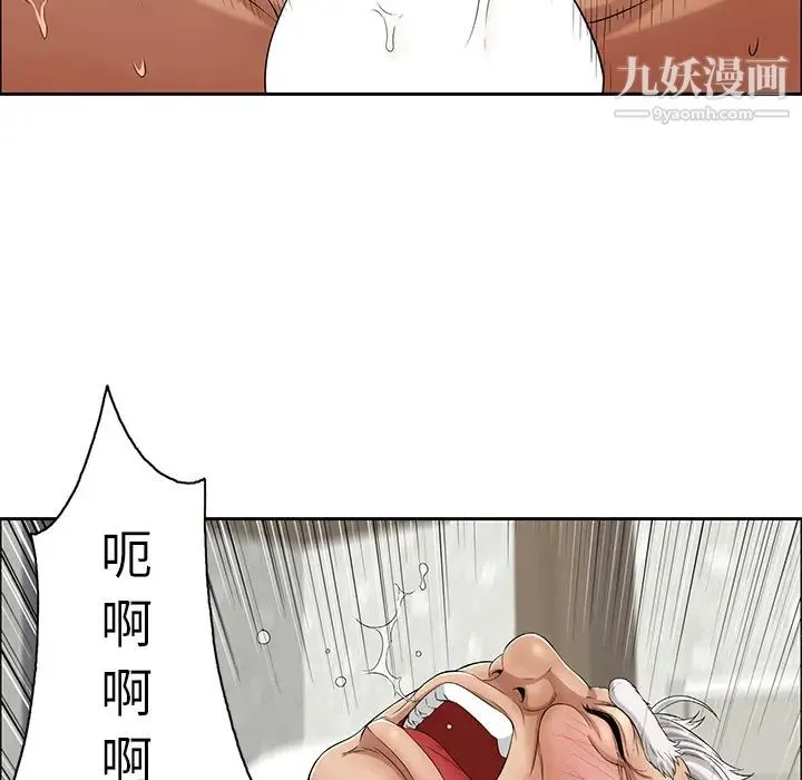 致命的你 第2章 第89页