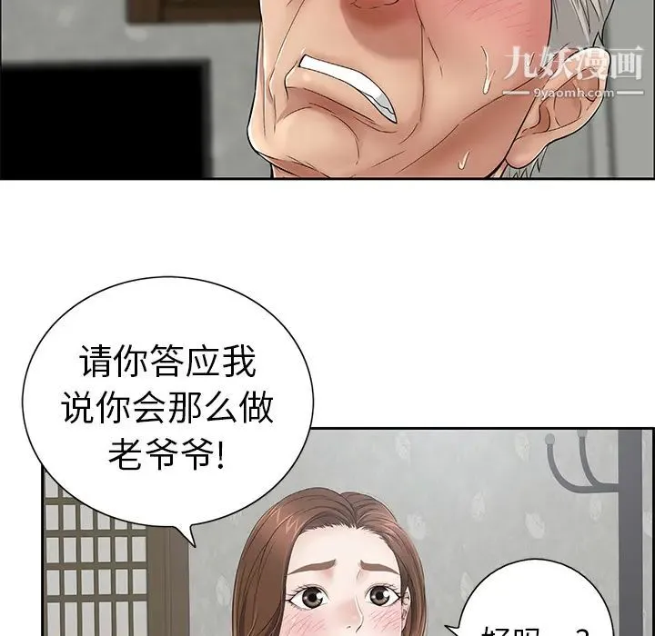 致命的你 第2章 第11页