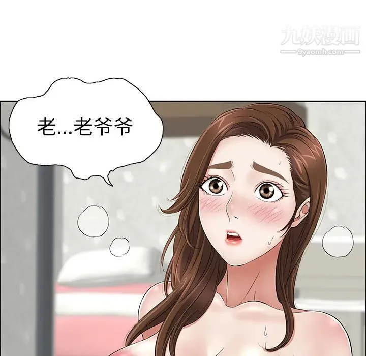 致命的你 第2章 第126页