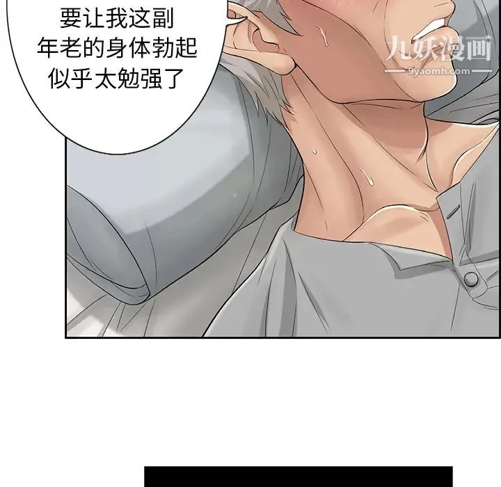 致命的你 第2章 第62页