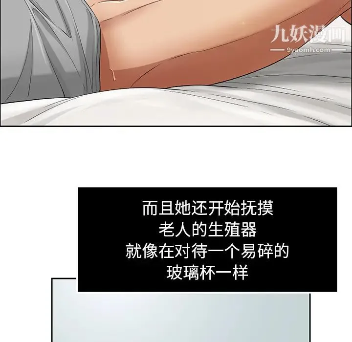 致命的你 第2章 第30页