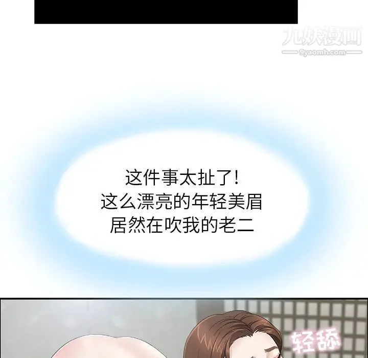 致命的你 第2章 第55页