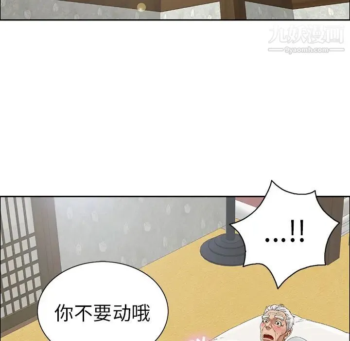 致命的你 第2章 第19页