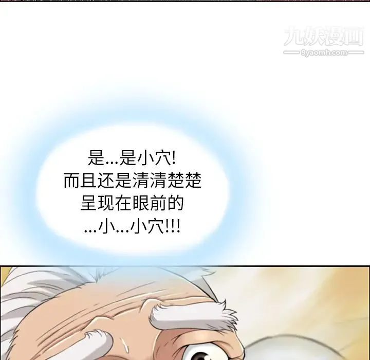 致命的你 第2章 第73页