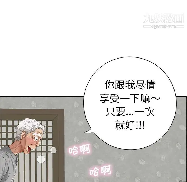 致命的你 第2章 第124页