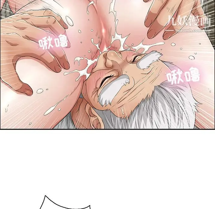 致命的你 第2章 第107页