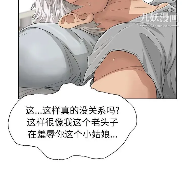 致命的你 第2章 第50页