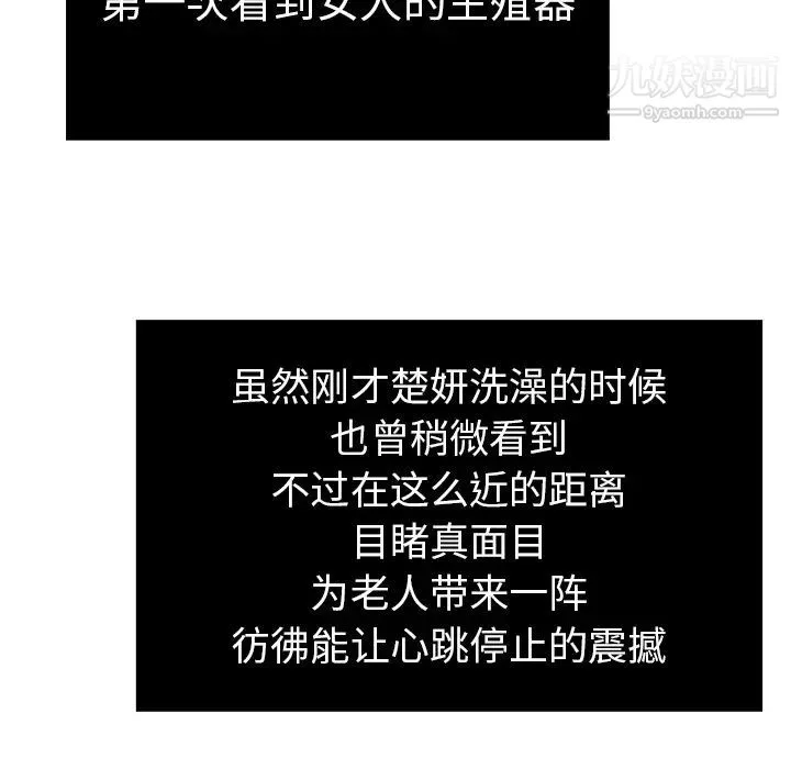 致命的你 第2章 第75页