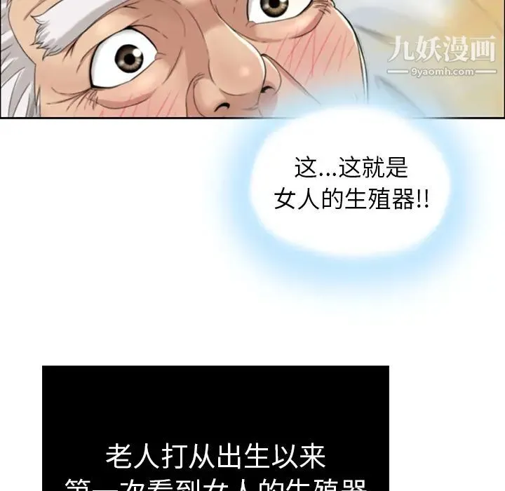 致命的你 第2章 第74页