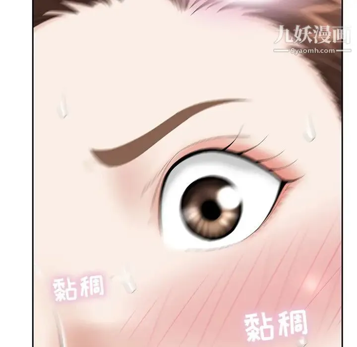 致命的你 第2章 第93页