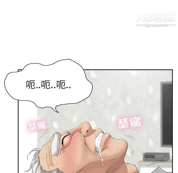 致命的你 第2章 第49页