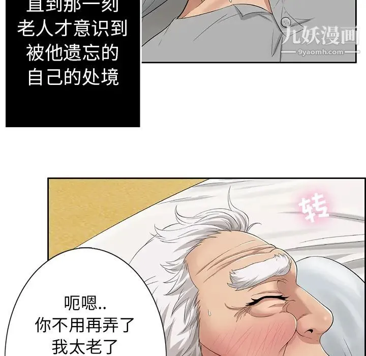 致命的你 第2章 第61页