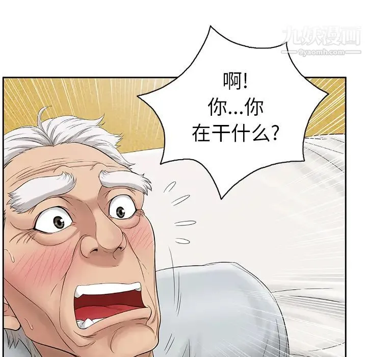 致命的你 第2章 第41页